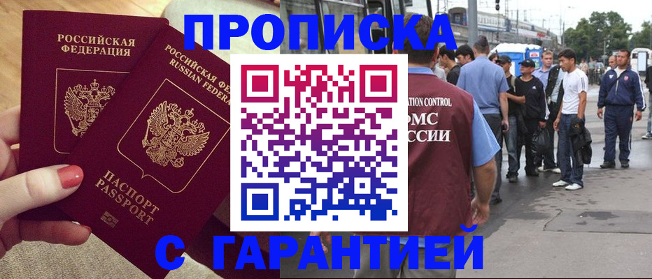 временная регистрация собственник в Фролово
