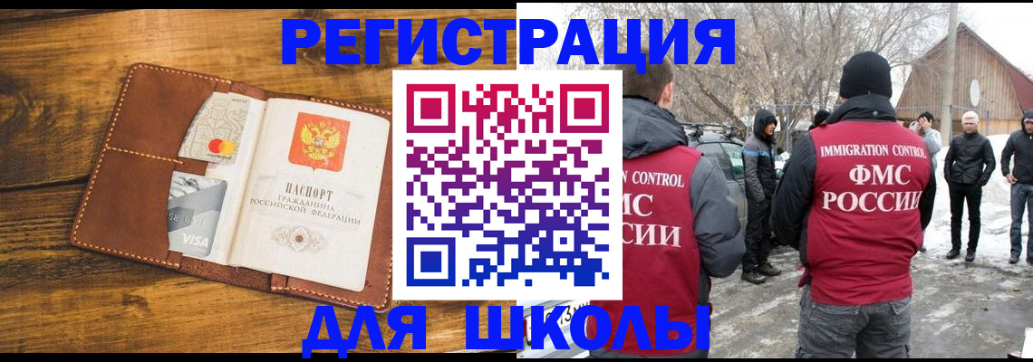 прописка для военкомата в Фролово