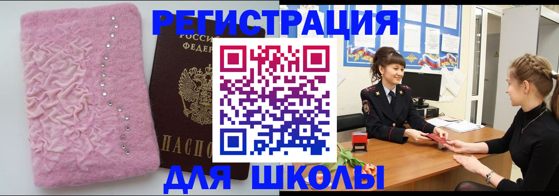где прописаться в Фролово